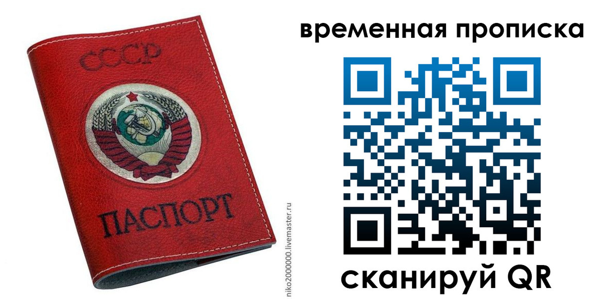 временная регистрация в квартире в Ак-Довураке